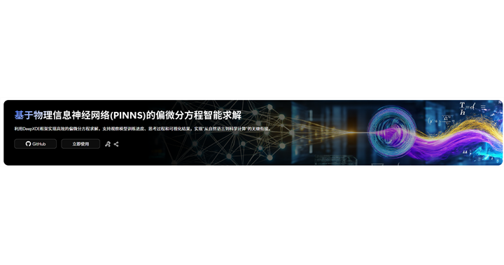 推荐-Banner区